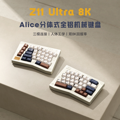 渴创Z11Ultra三模8K分体机械键盘
