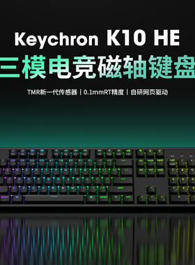 keychron K10HE三模电竞磁轴机械键盘RT快速触发104键RGB游戏专用