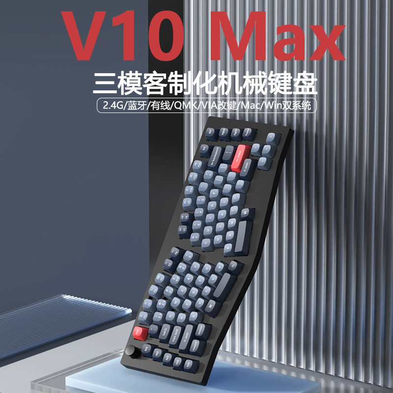 keychron V10MAX三模无线机械键盘Gasket结构人体工学QMK/VIA异形