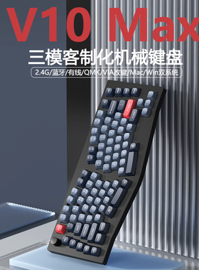keychron V10MAX三模无线机械键盘Gasket结构人体工学QMK/VIA异形