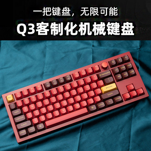 Keychron客制化键盘Gpro轴Gasket