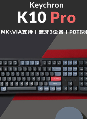 Keychron K10Pro蓝牙无线Mac机械键盘苹果适配108键外接办公专用