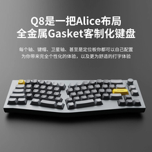 Keychron Q8客制化有线机械键盘Alice人体工学热插拔Gasket铝坨坨