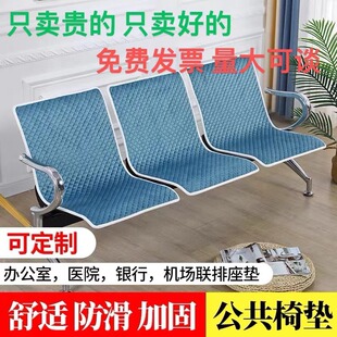 不锈钢连排椅套坐垫套银行沙发垫候诊椅垫公共铁椅座垫套冬季短绒