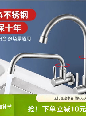 入墙壁式单冷水槽龙头
