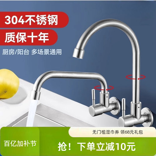 入墙壁式单冷水槽龙头