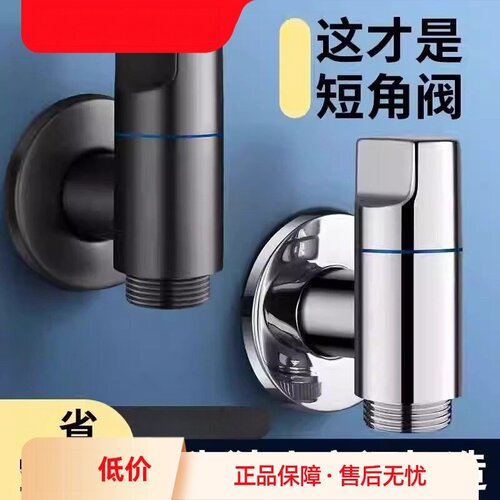 洗衣机水龙头专用角阀省空间