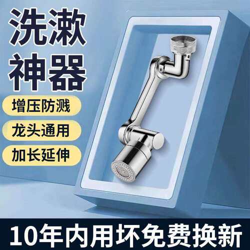 316机械臂万向水龙头可旋转延伸