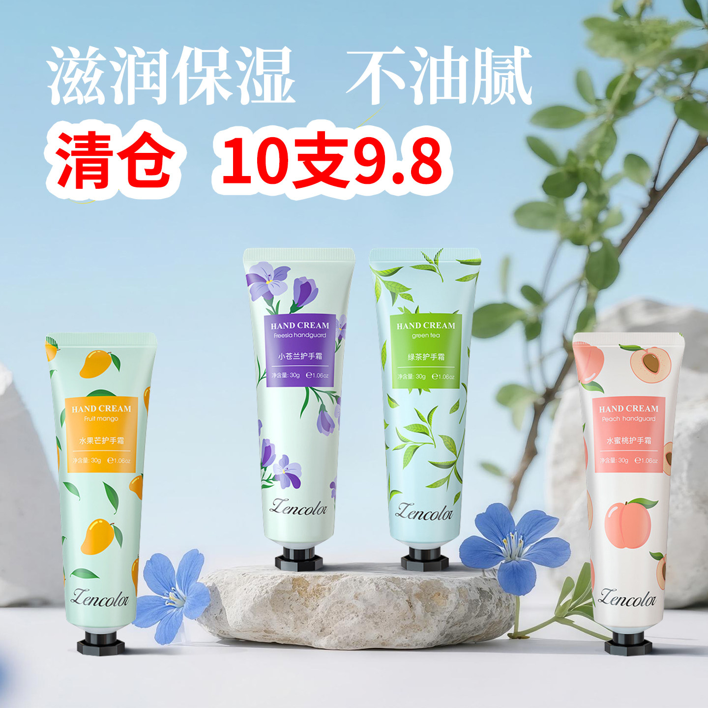 护手霜小支滋润保湿清爽去手纹补水防干裂便携式春夏秋冬季男女士图片