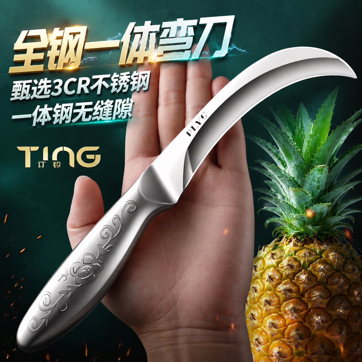 汀铃不锈钢水果刀小刀弯刀图片