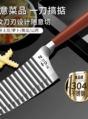 德国304不锈钢波纹刀家用狼牙土豆刀具洋芋花式波浪刀金丝薯条刀
