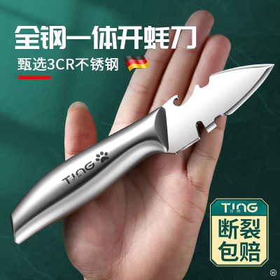 全钢一体开蚝刀商用生蚝专用刀