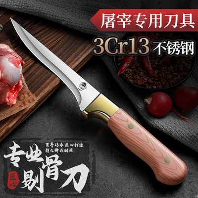 专业剔骨刀高锰钢开刃杀猪刀