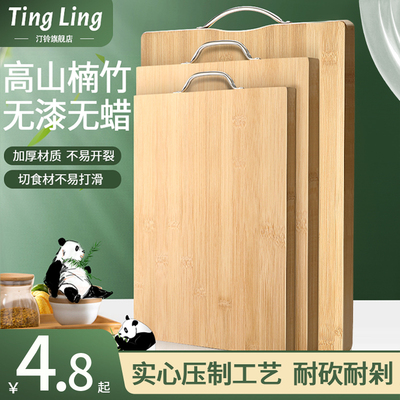 家用菜板抗菌防霉放心使用