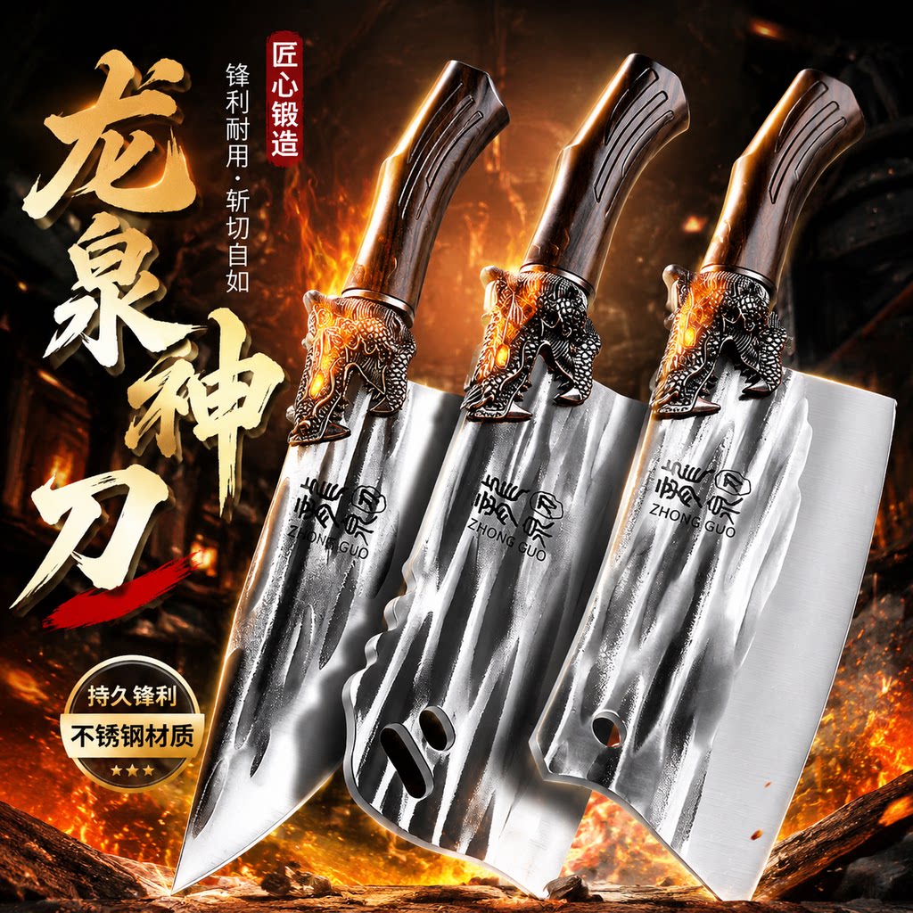龙泉菜刀家用切片刀厨师专用斩切图片