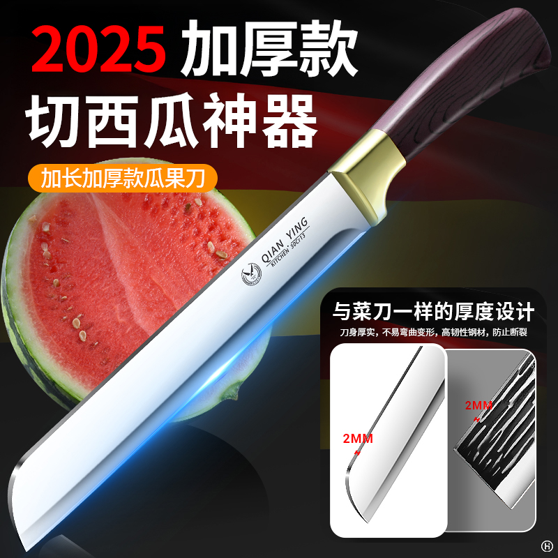 德国水果刀家用不锈钢超锋利
