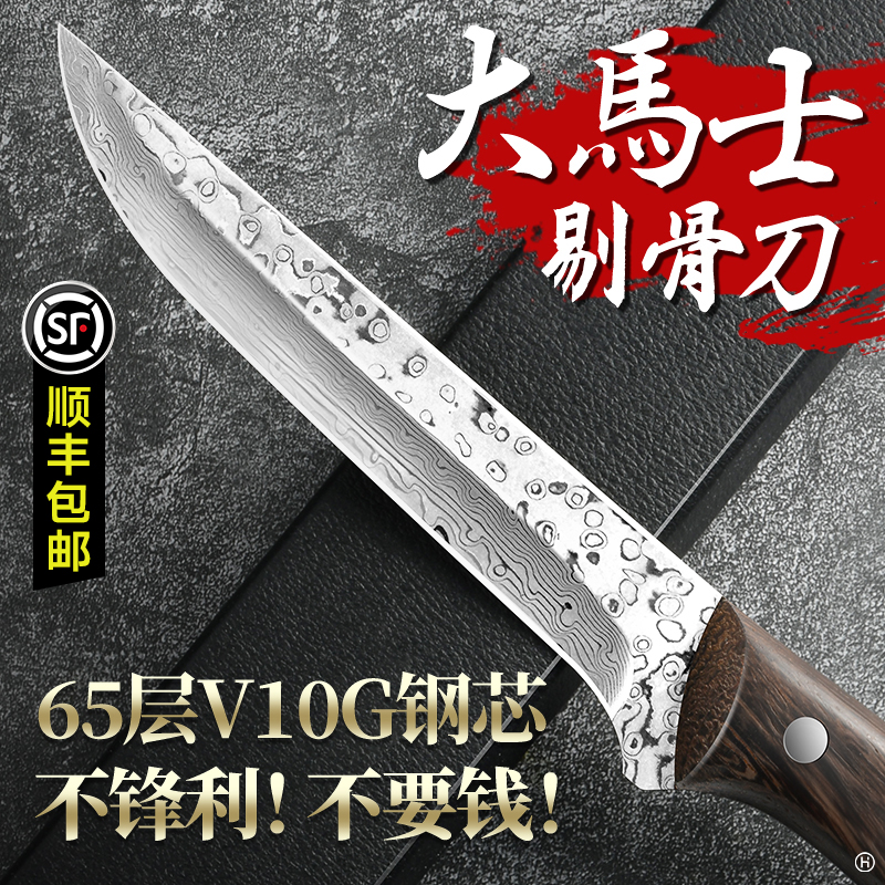 大马士革剔骨刀德国商用宰猪专用刀牛肉分割刀杀猪放血尖刀剃肉刀