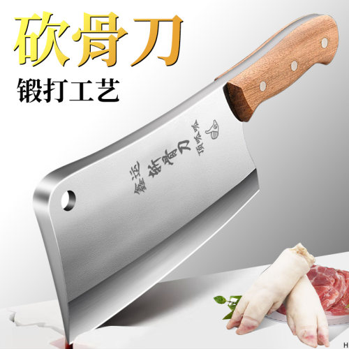 鑫运砍骨头专用刀商用