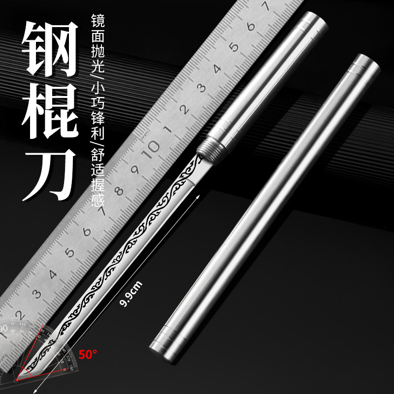 全钢霸王棍棒刀高硬度水果刀