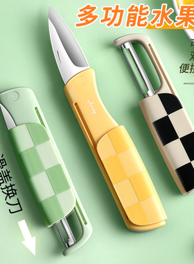德国削皮刀水果刀二合一随身携带多功能水果刀双头两用刮皮刀神器
