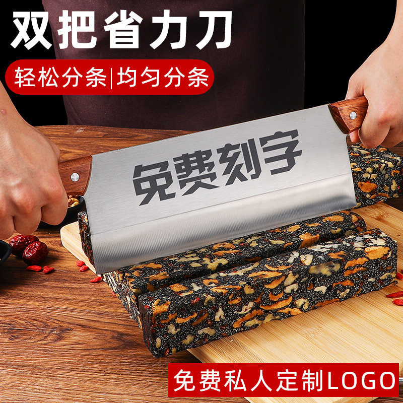 定制双把手刀切阿胶刀面食切刀切牛轧糖的刀阿胶糕制作工具切片机