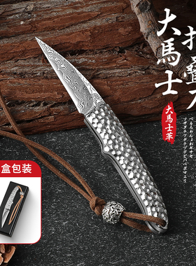 德国大马士革钢刀多功能水果刀折叠便携式户外小刀随身折叠刀正品