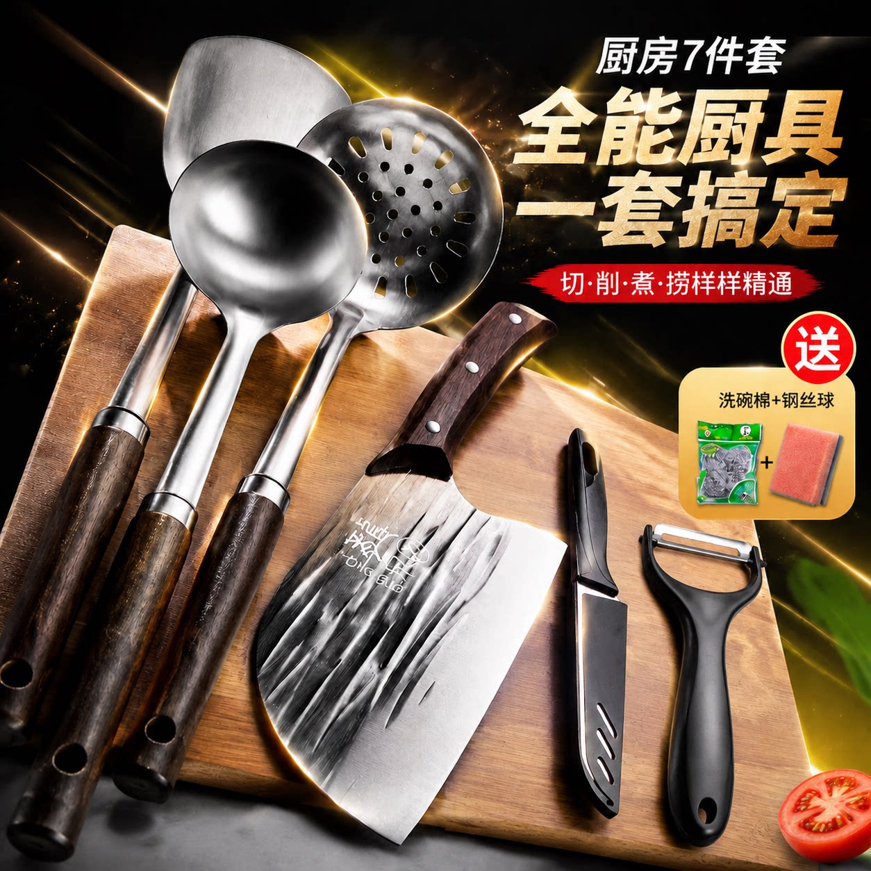 厨具锅铲勺套装家用厨房图片
