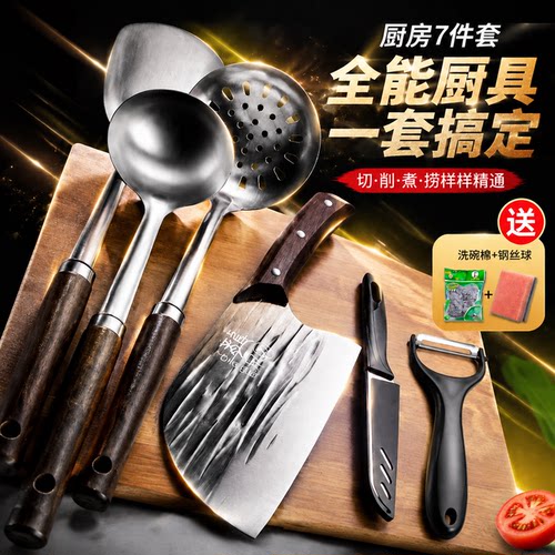厨具锅铲勺套装家用厨房