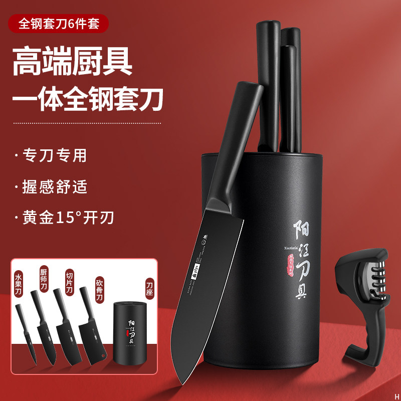 汀铃刀具套装厨房专用