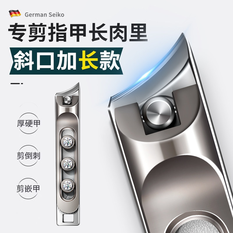 德国斜口指甲钳大号原装