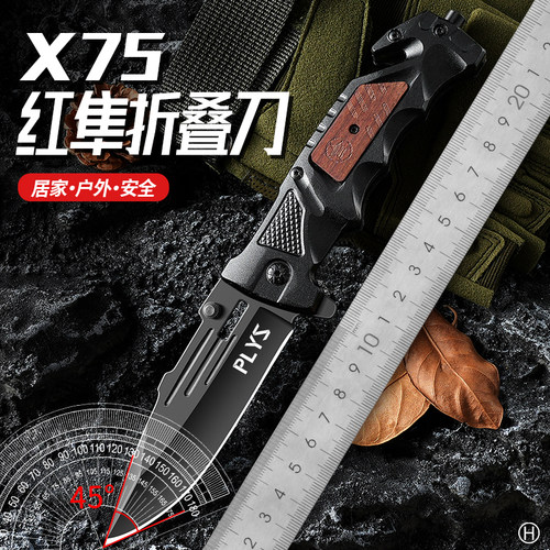 X75红隼战术折叠刀锋利