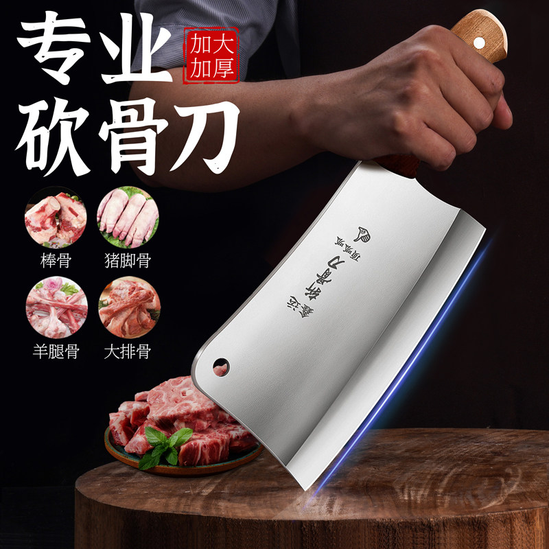 砍骨头斩骨刀斧头刀超快锋利专用