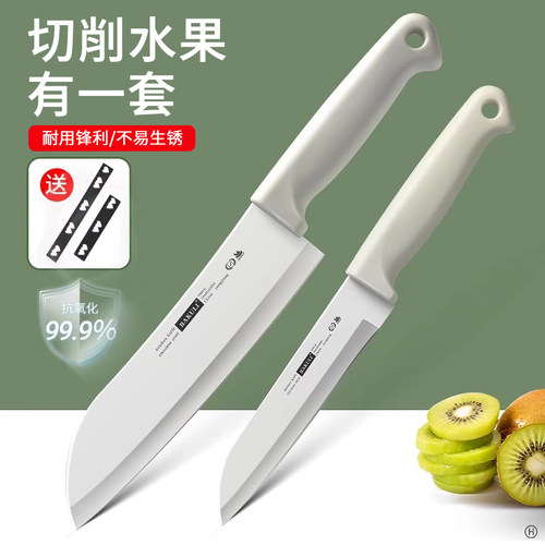 新款家用水果刀高档削皮刀厨房专用切菜刀菜板瓜果刀辅食刀具套装
