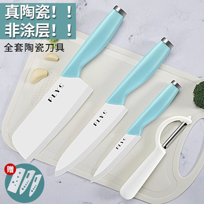 宝宝辅食陶瓷刀具套装女士家用菜刀菜板二合一小水果刀切片刀瓜刨