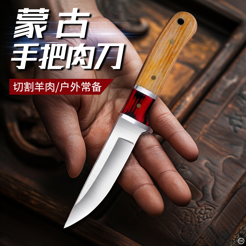 蒙古小刀剔骨手把肉小刀