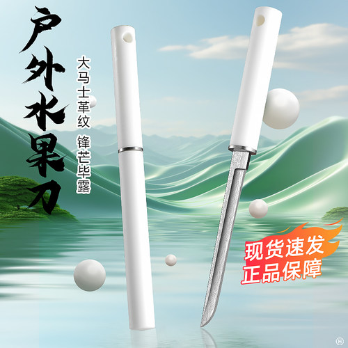 M390水果刀家用小直刀宿舍用学生便携小刀锋利高硬度大马士革钢纹