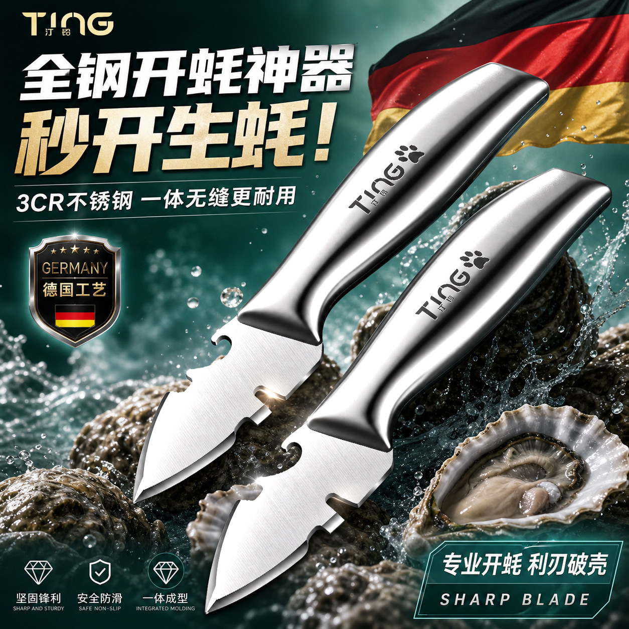 汀铃全钢生蚝刀撬海牡蛎刀商用开蚝专用刀多功能贝壳开口工具批发