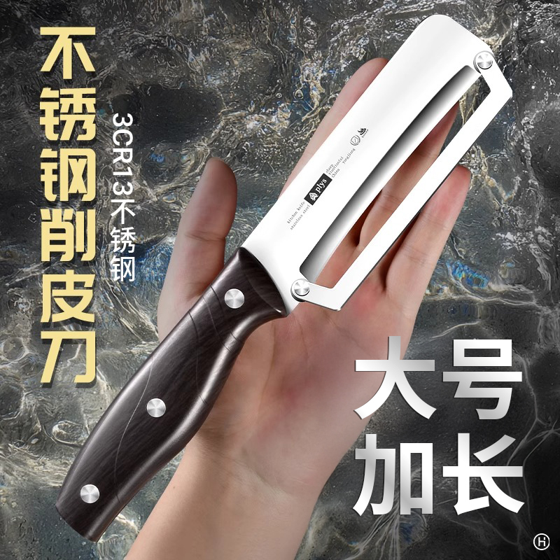新款削皮刀厨房专用果蔬去皮