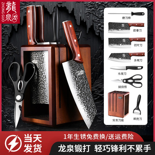 龙泉菜刀家用刀具套装现货特惠