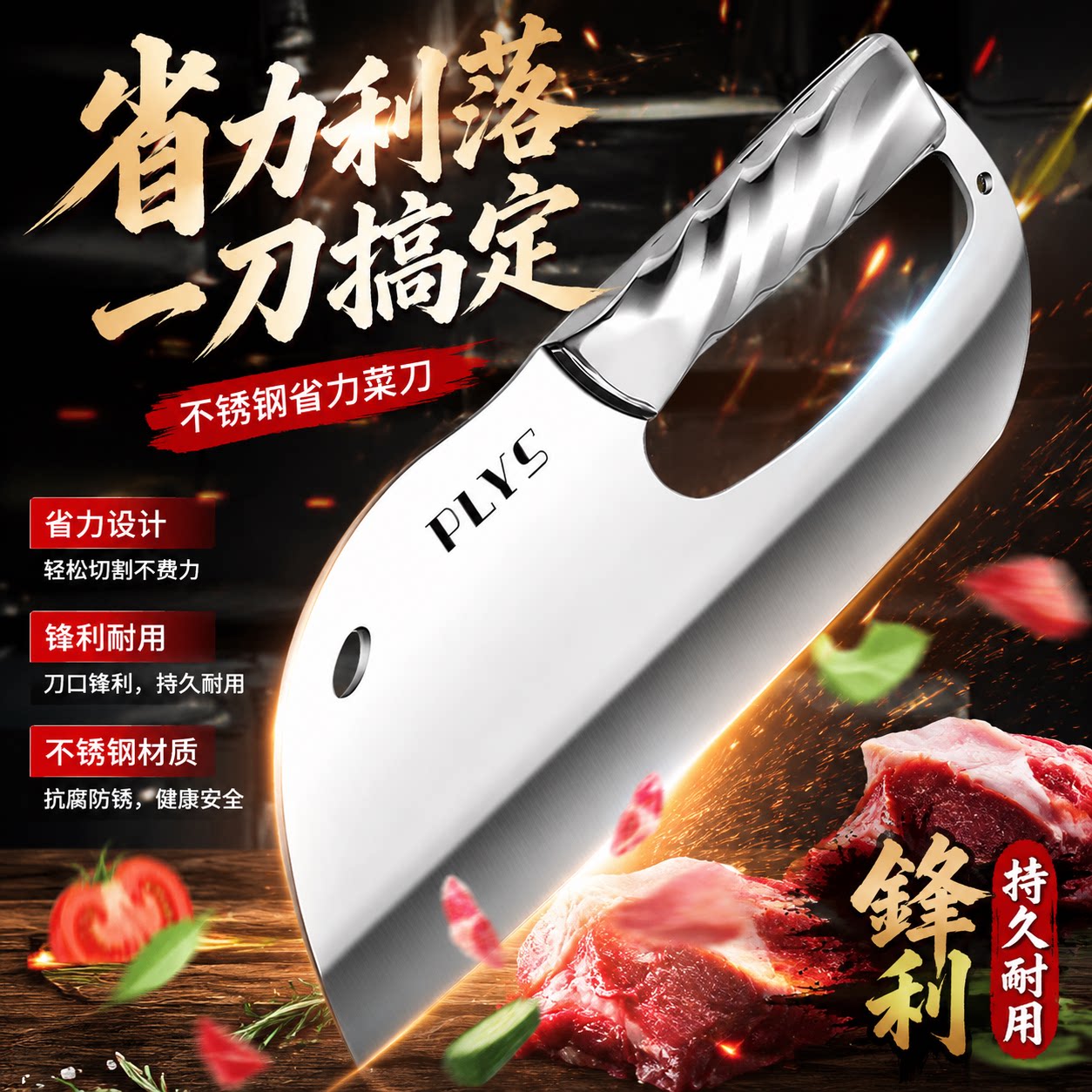 德国全钢一体省力菜刀