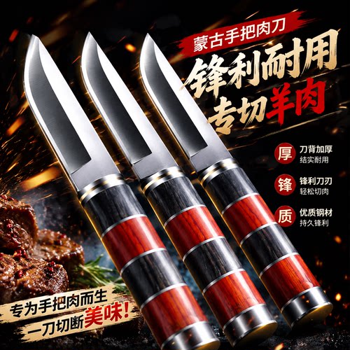 藏族手把刀内蒙古割肉