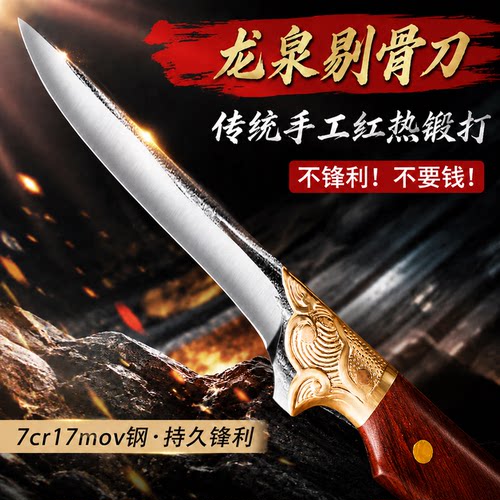 龙泉剔骨刀屠夫卖肉杀猪