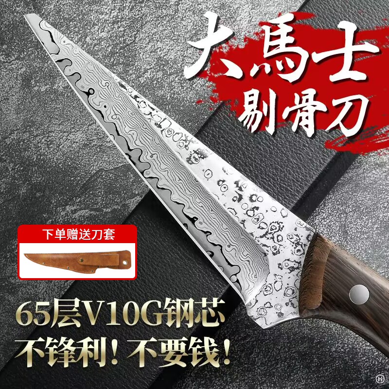 大马士革钢剔骨刀厨师专用