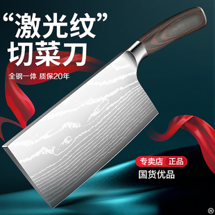 广东阳江激光纹菜刀家用斩切两用刀酒店厨师专用切片刀切肉刀专业