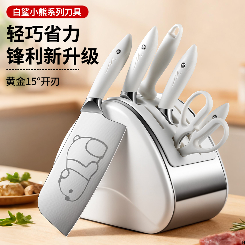 德国刀具套装厨房全套组合菜刀家用厨具女宝宝辅食工具菜板二合一