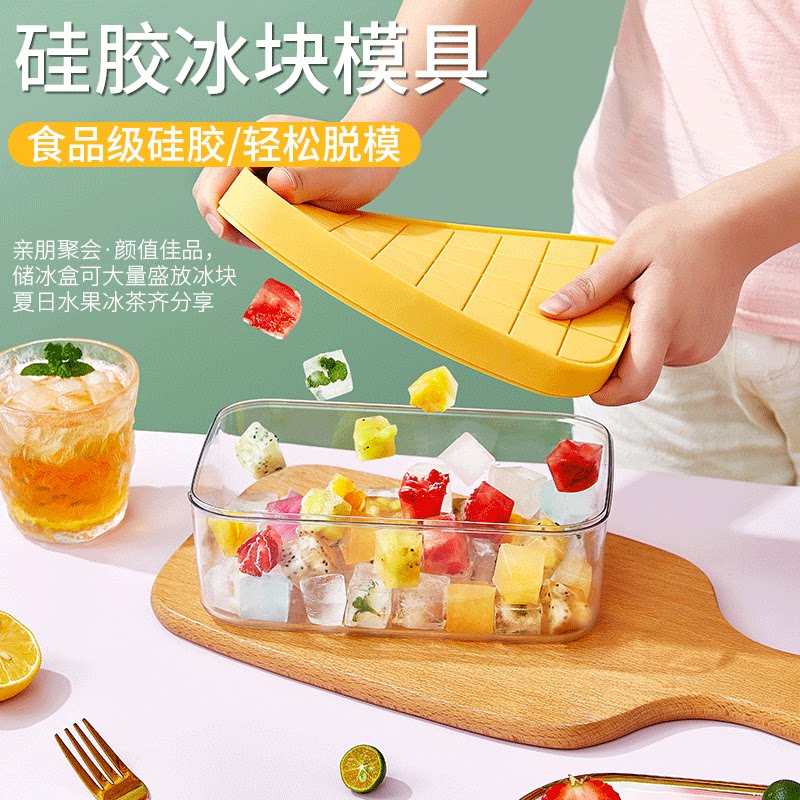 冰块模具家用储冰制冰冻冰块神器冰格食品级硅胶大容量带盖制冰盒