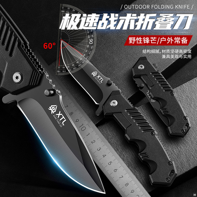 极速战术折叠刀户外小刀锋利