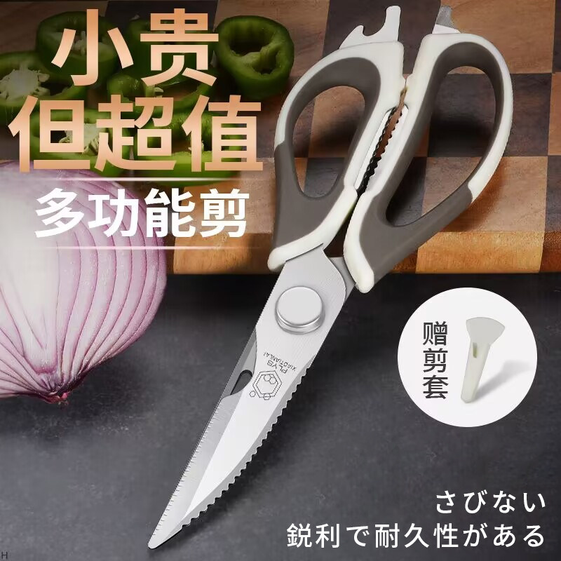 日本剪刀厨房专用强力鸡骨剪家用不锈钢弯头剪子多功能杀鱼烤肉剪,厨房/烹饪用具,厨房清洁/工具套装,淘宝优惠券,粉丝福利购,淘宝优惠卷