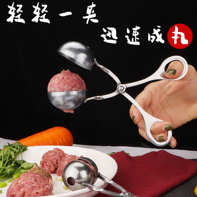 做丸子神器家用炸肉丸子制作器挖勺器商用压肉勺子模具挤肉丸神器