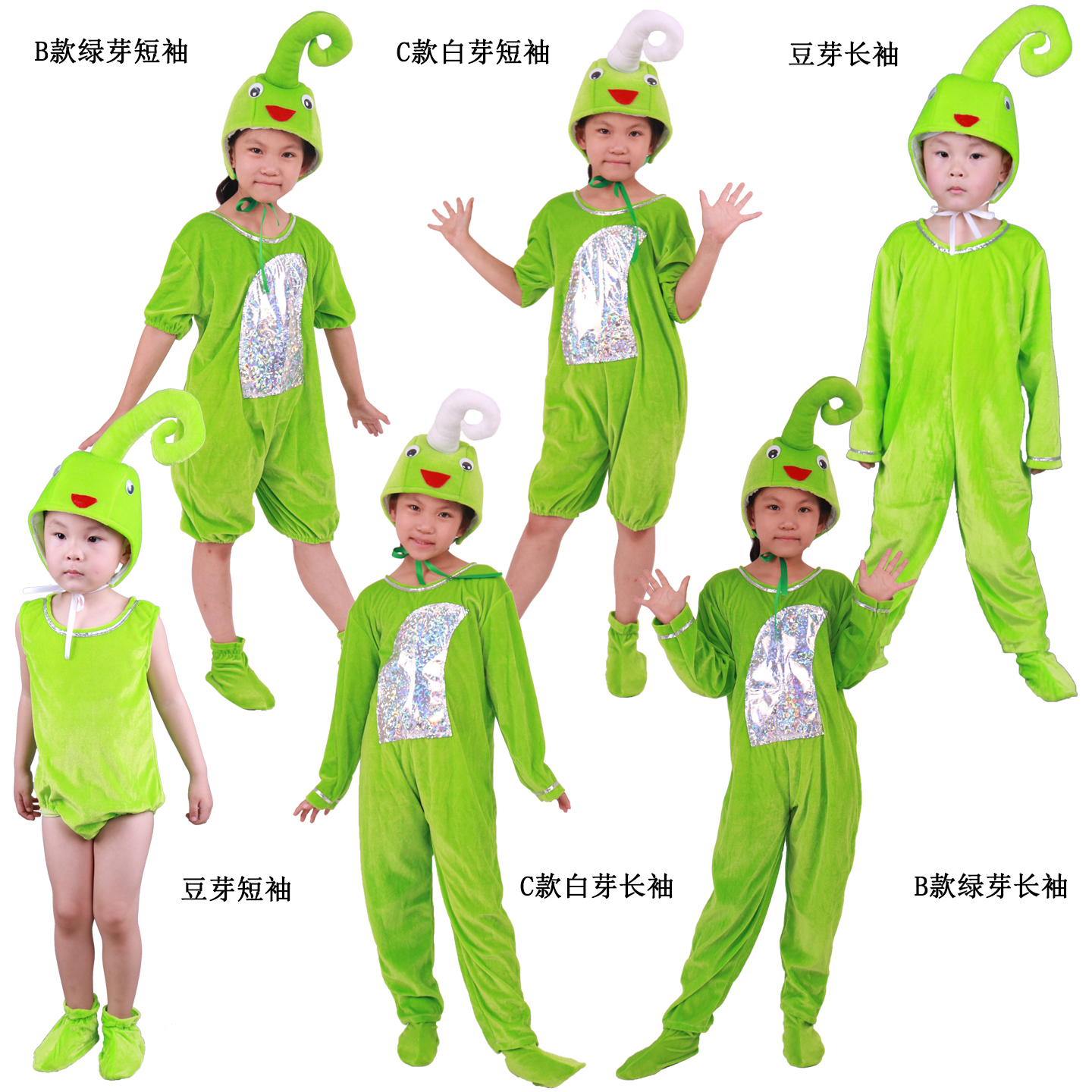 儿童豆芽造型舞台表演服装幼儿园发芽的小种子禾苗植物舞蹈演出服